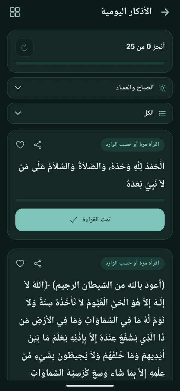 بوصلة القبلة